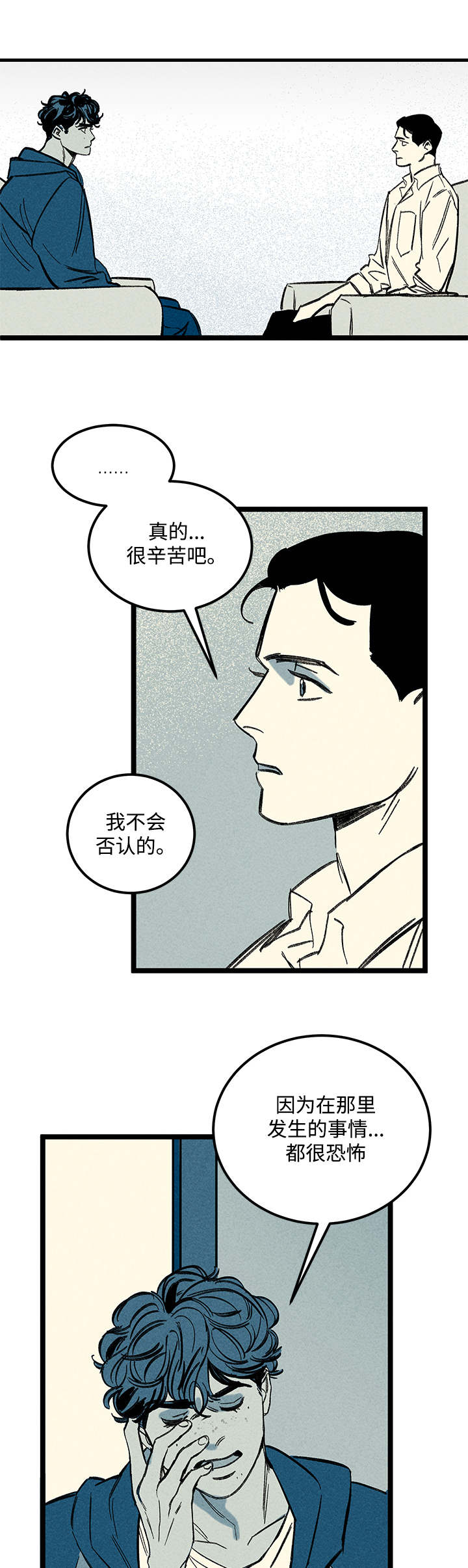 《遗忘的秘密》漫画最新章节第35话免费下拉式在线观看章节第【5】张图片