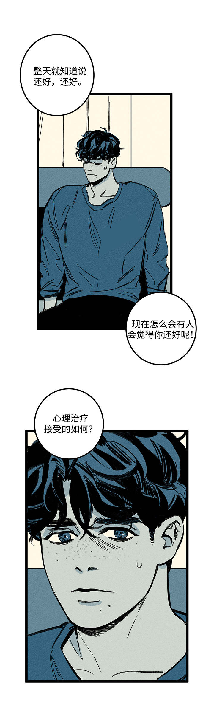 《遗忘的秘密》漫画最新章节第13话免费下拉式在线观看章节第【17】张图片