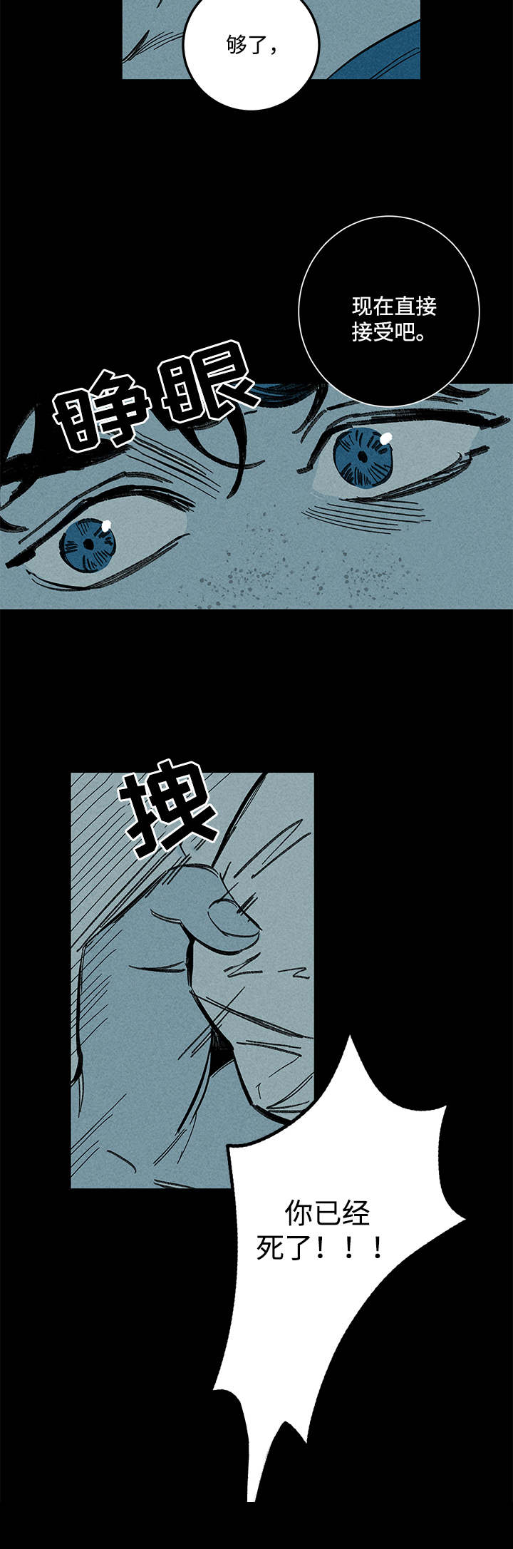 《遗忘的秘密》漫画最新章节第12话免费下拉式在线观看章节第【9】张图片