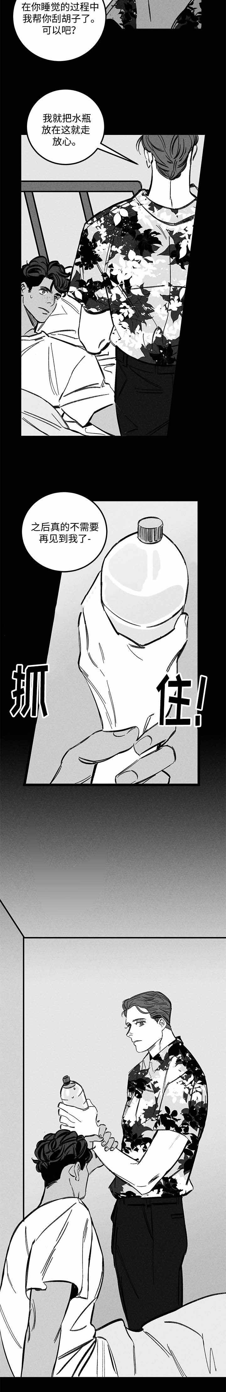 《遗忘的秘密》漫画最新章节第33话免费下拉式在线观看章节第【15】张图片