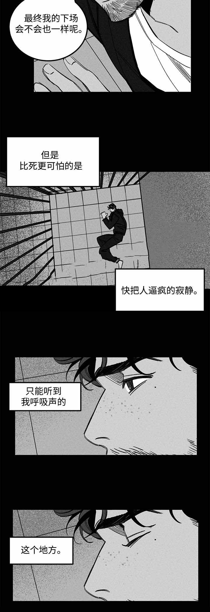 《遗忘的秘密》漫画最新章节第33话免费下拉式在线观看章节第【7】张图片