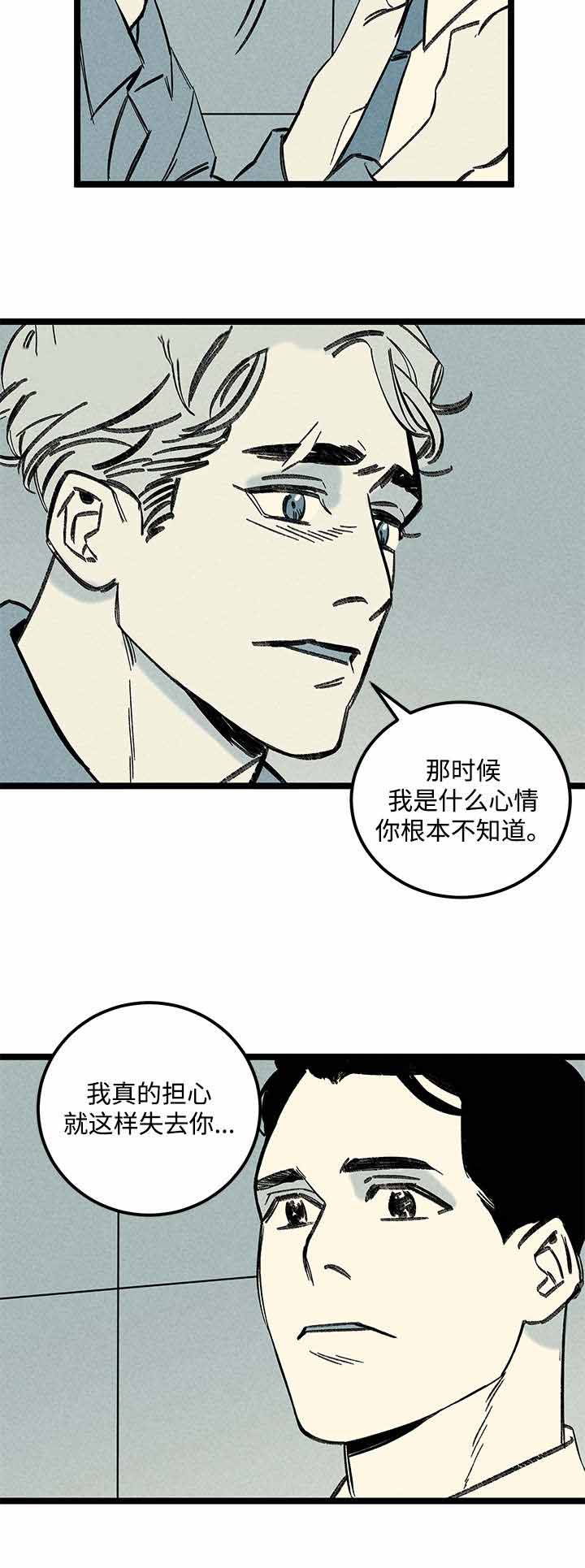 《遗忘的秘密》漫画最新章节第27话免费下拉式在线观看章节第【7】张图片