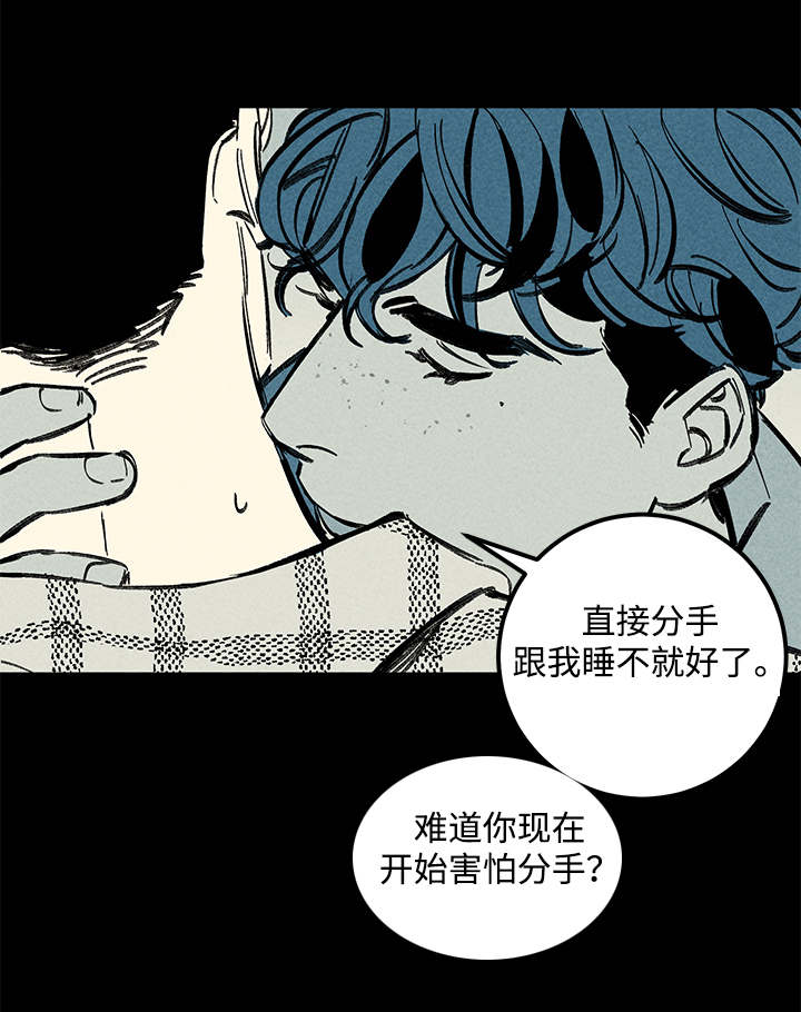 《遗忘的秘密》漫画最新章节第38话免费下拉式在线观看章节第【5】张图片