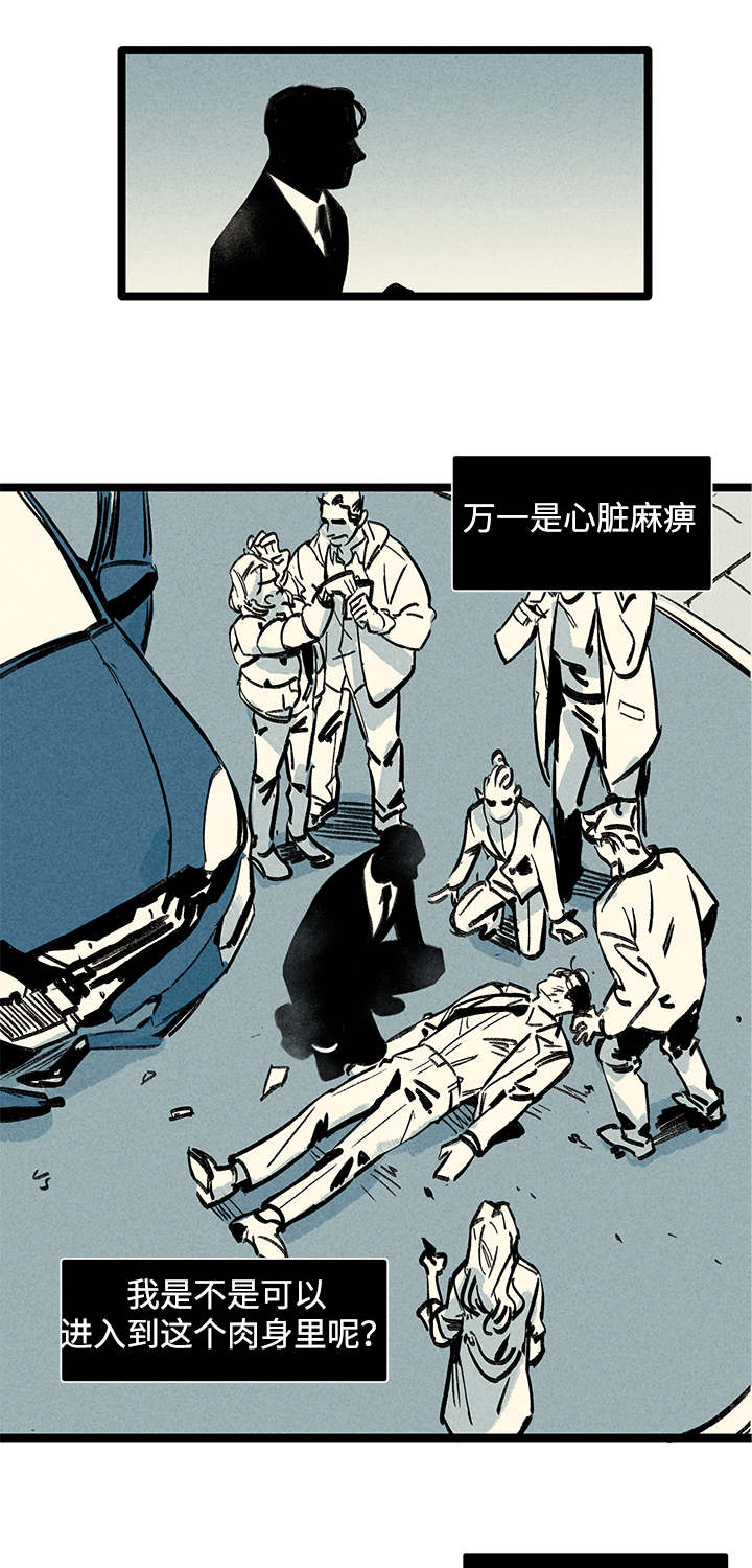 《遗忘的秘密》漫画最新章节第2话免费下拉式在线观看章节第【5】张图片