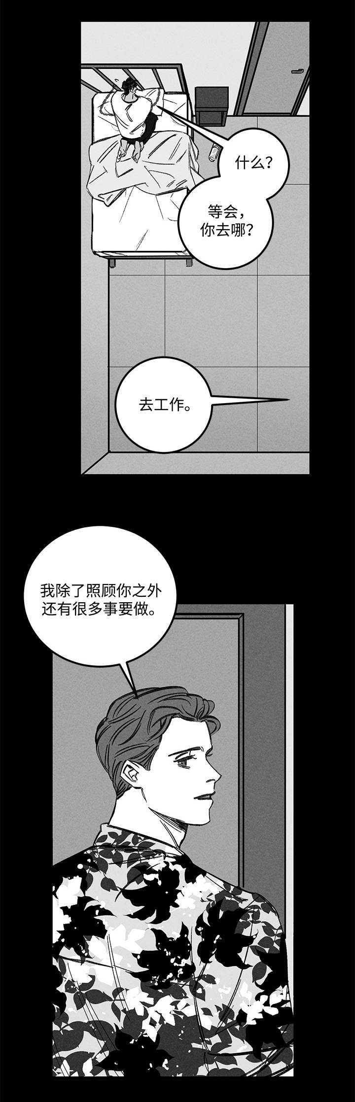 《遗忘的秘密》漫画最新章节第35话免费下拉式在线观看章节第【1】张图片