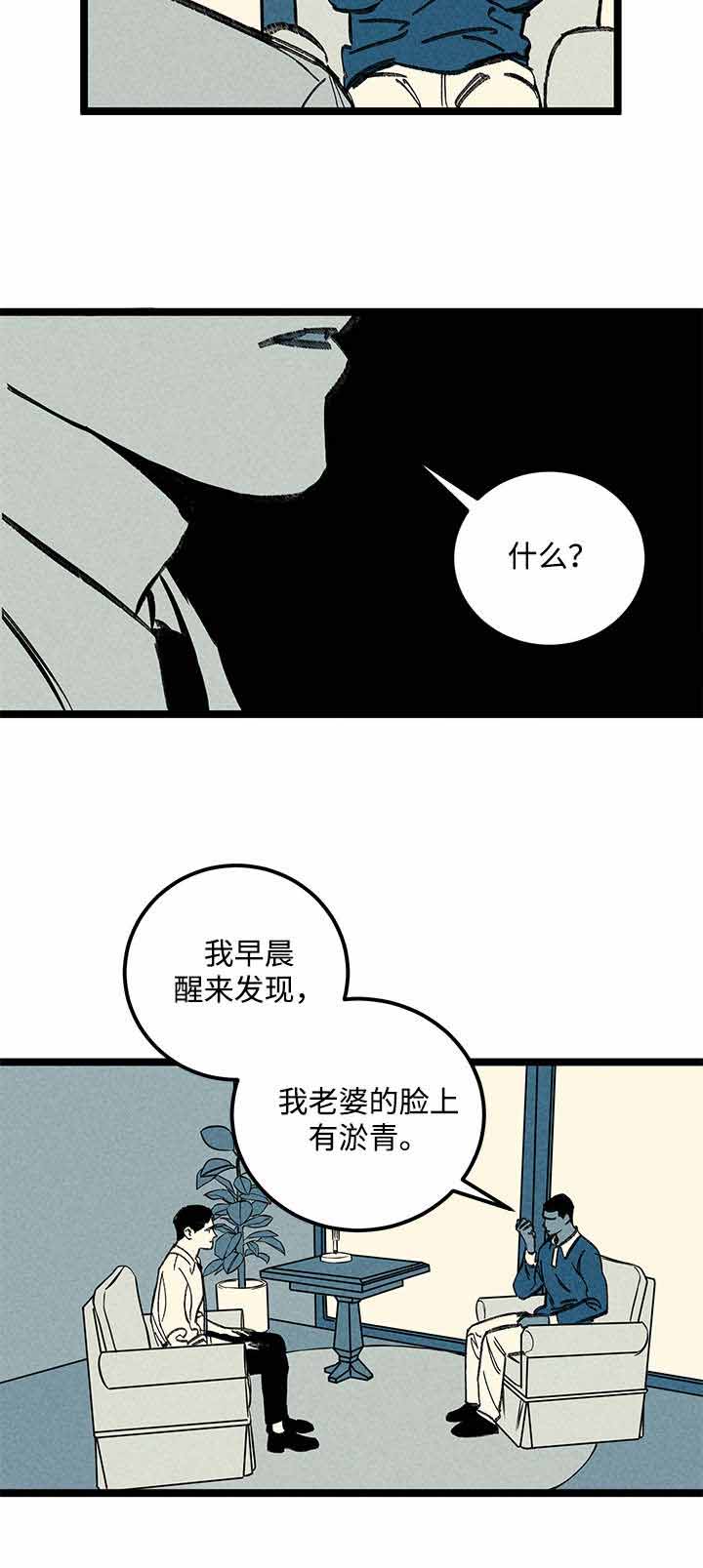 《遗忘的秘密》漫画最新章节第18话免费下拉式在线观看章节第【21】张图片