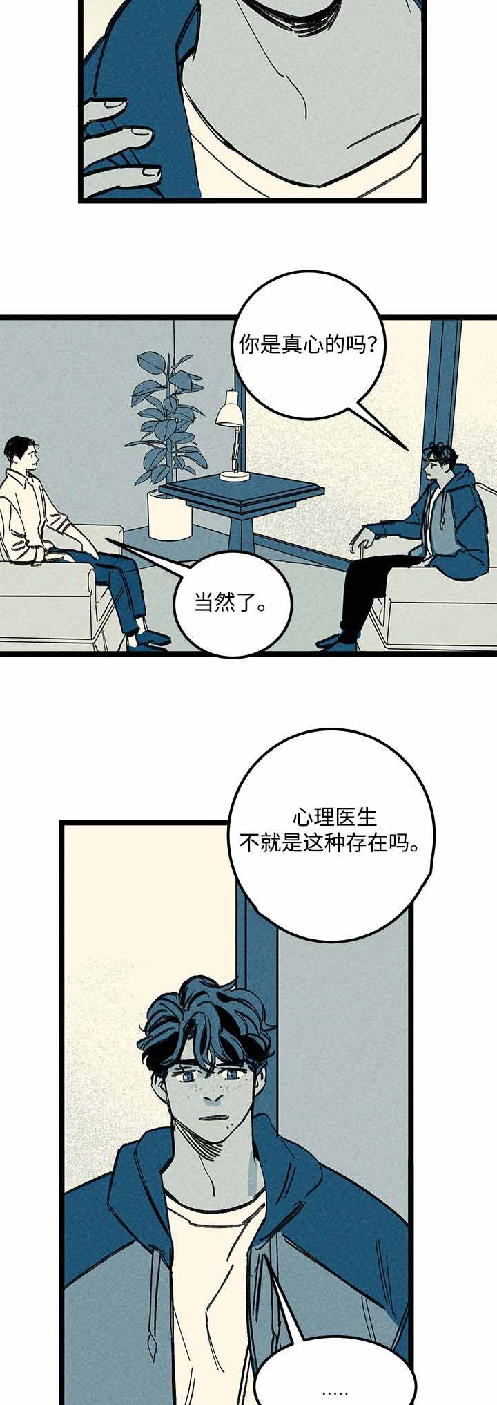 《遗忘的秘密》漫画最新章节第31话免费下拉式在线观看章节第【3】张图片