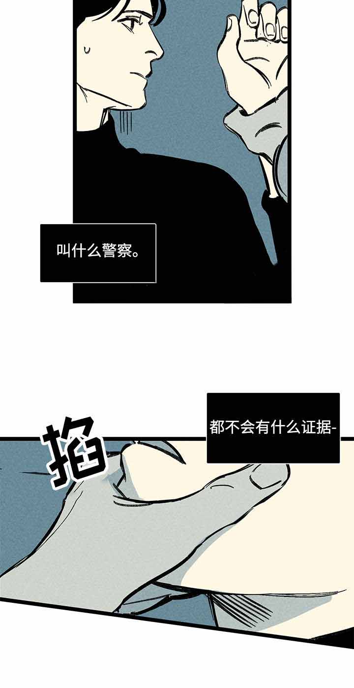 《遗忘的秘密》漫画最新章节第16话免费下拉式在线观看章节第【11】张图片