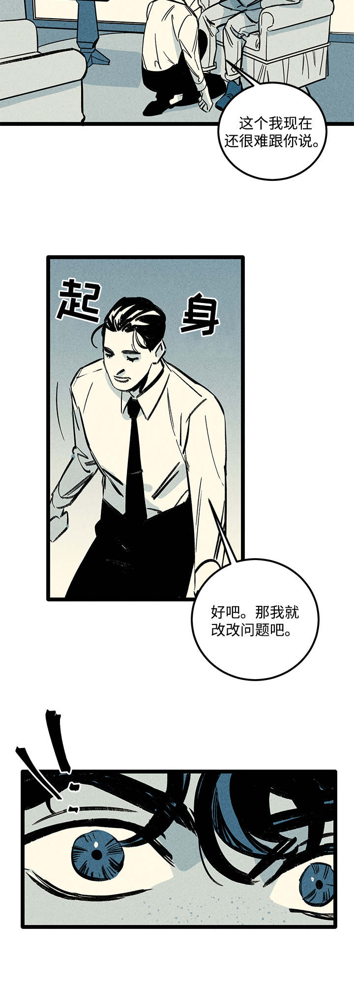 《遗忘的秘密》漫画最新章节第6话免费下拉式在线观看章节第【5】张图片