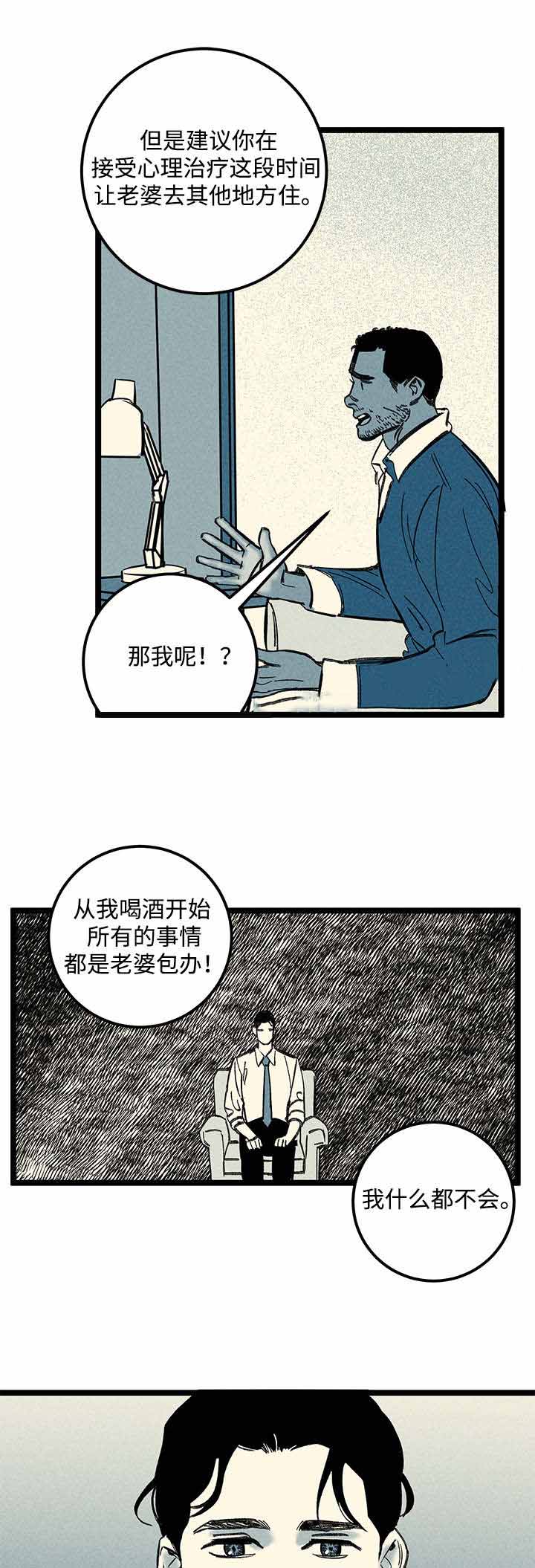 《遗忘的秘密》漫画最新章节第19话免费下拉式在线观看章节第【3】张图片