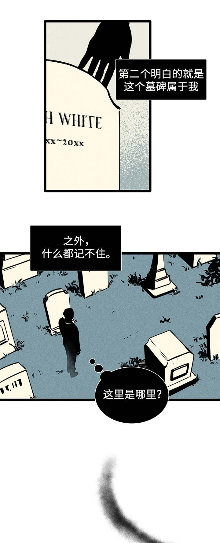 《遗忘的秘密》漫画最新章节第1话免费下拉式在线观看章节第【13】张图片