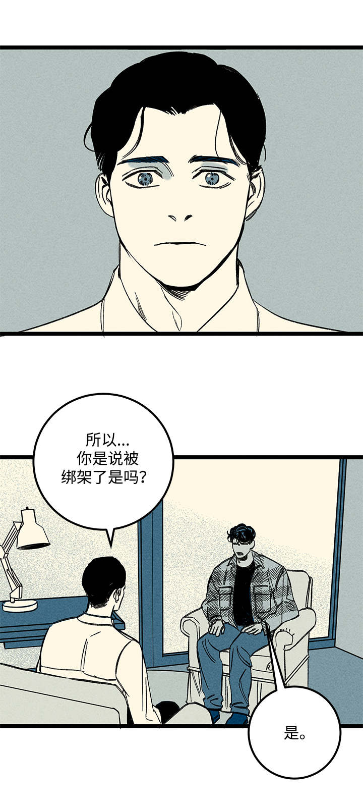 《遗忘的秘密》漫画最新章节第25话免费下拉式在线观看章节第【1】张图片