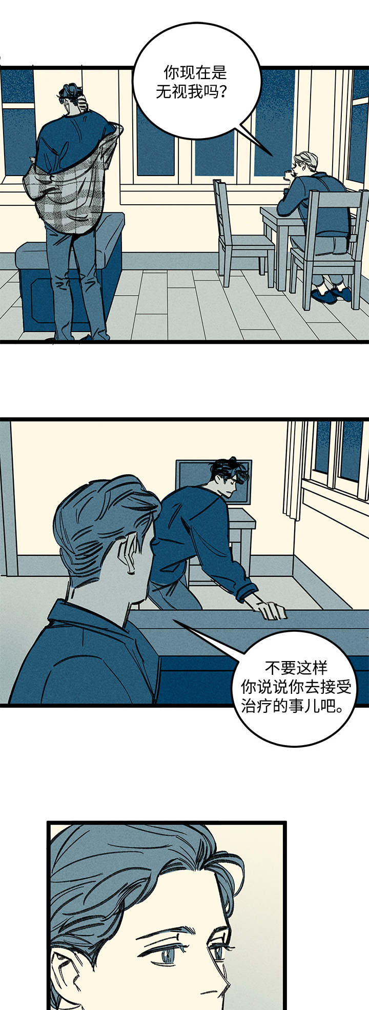 《遗忘的秘密》漫画最新章节第29话免费下拉式在线观看章节第【1】张图片