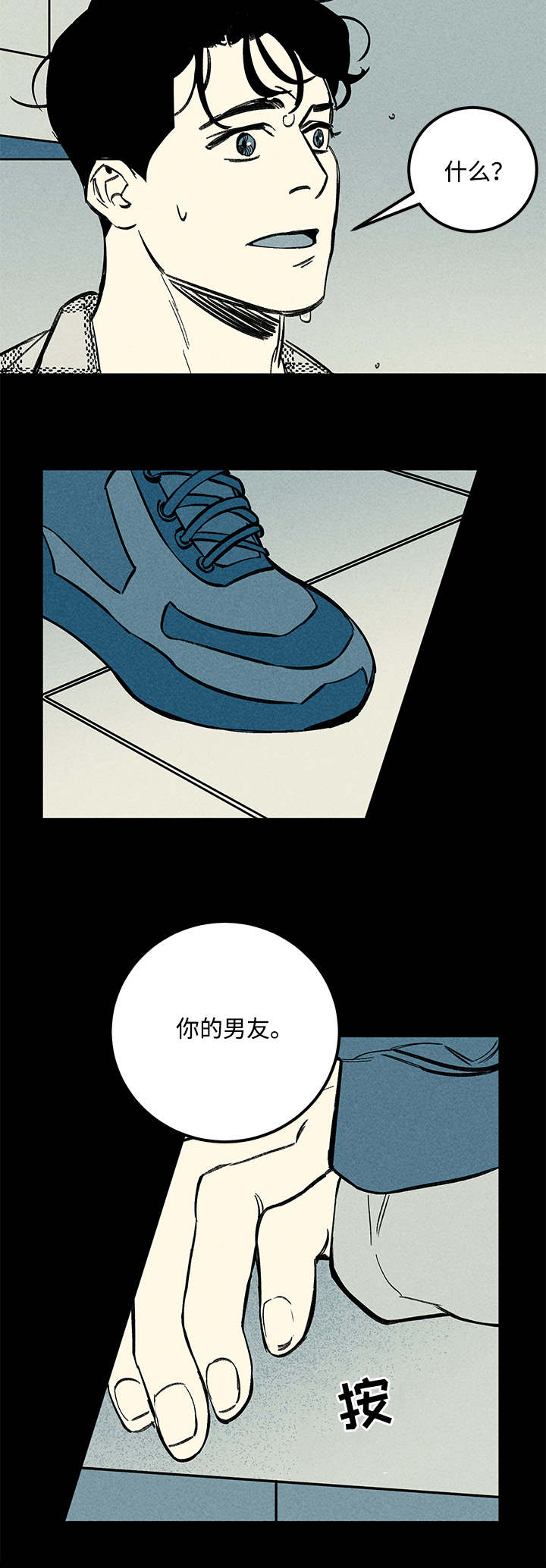 《遗忘的秘密》漫画最新章节第37话免费下拉式在线观看章节第【25】张图片