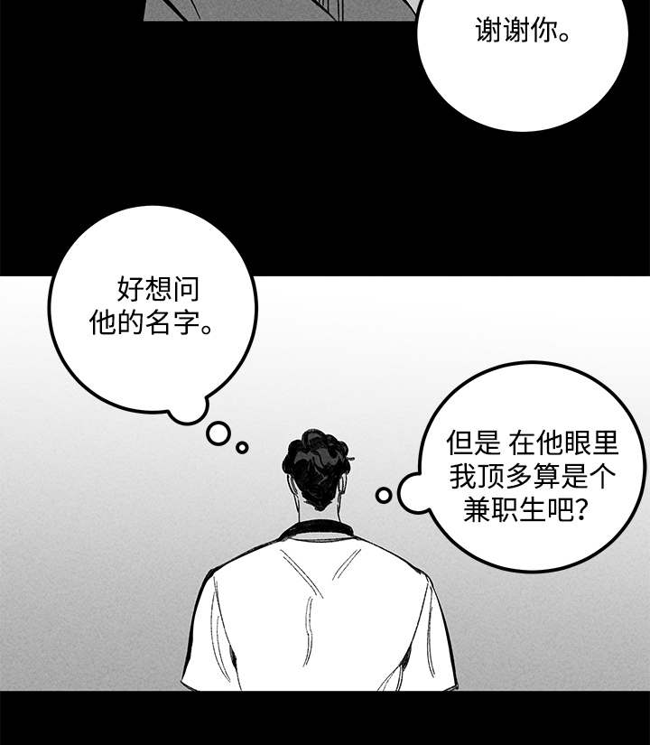 《遗忘的秘密》漫画最新章节第20话免费下拉式在线观看章节第【31】张图片