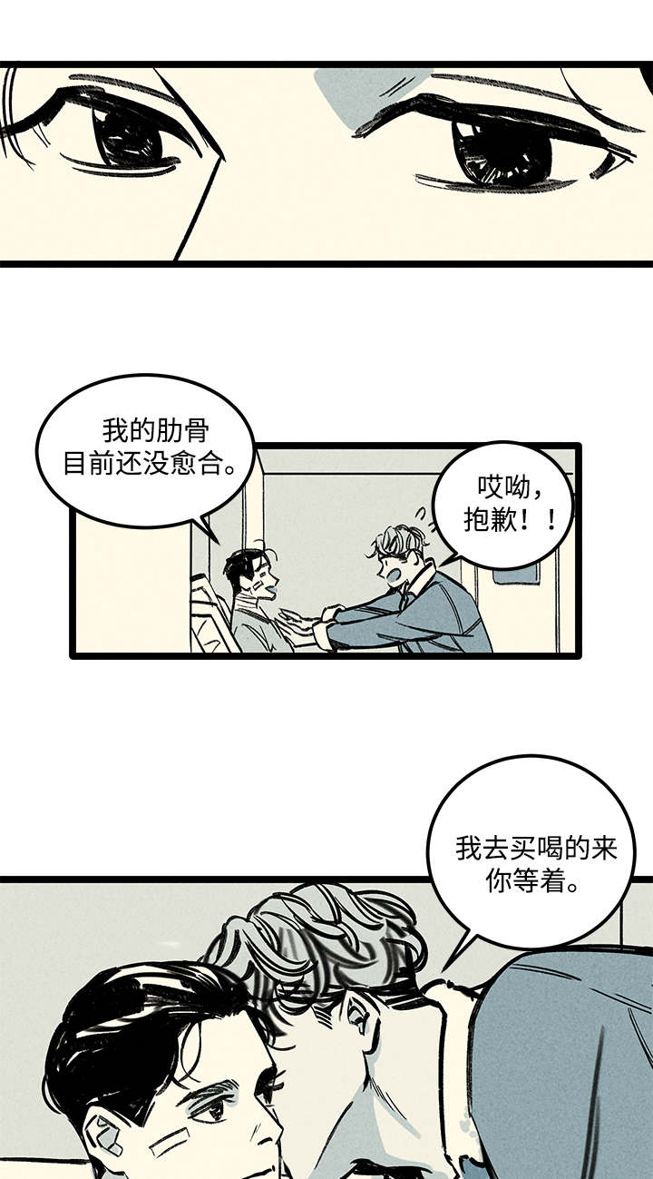 《遗忘的秘密》漫画最新章节第3话免费下拉式在线观看章节第【13】张图片