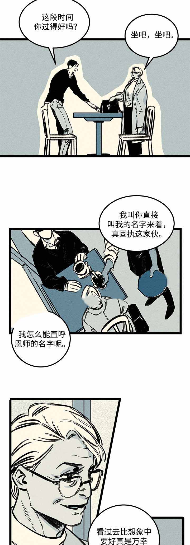 《遗忘的秘密》漫画最新章节第11话免费下拉式在线观看章节第【15】张图片