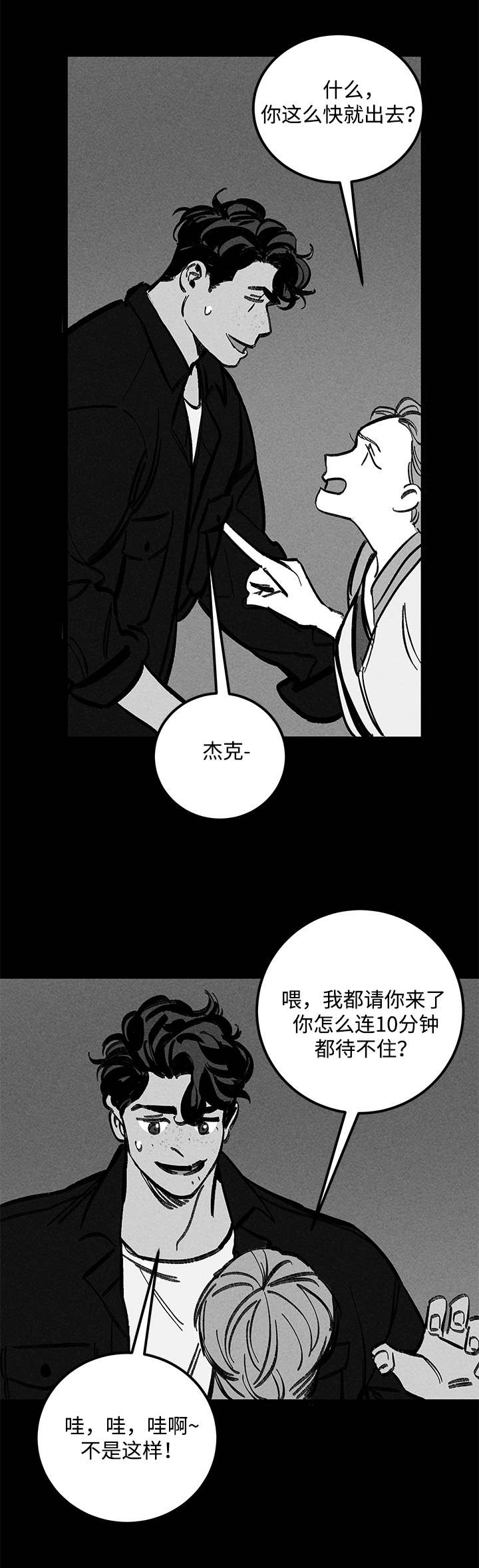 《遗忘的秘密》漫画最新章节第23话免费下拉式在线观看章节第【13】张图片