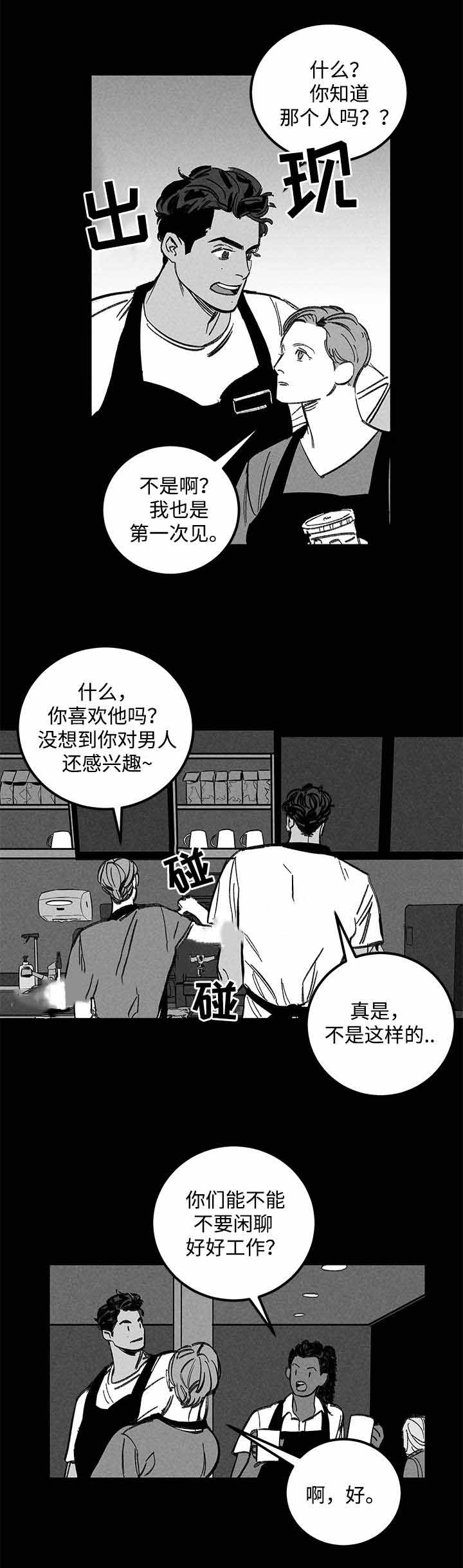 《遗忘的秘密》漫画最新章节第20话免费下拉式在线观看章节第【27】张图片