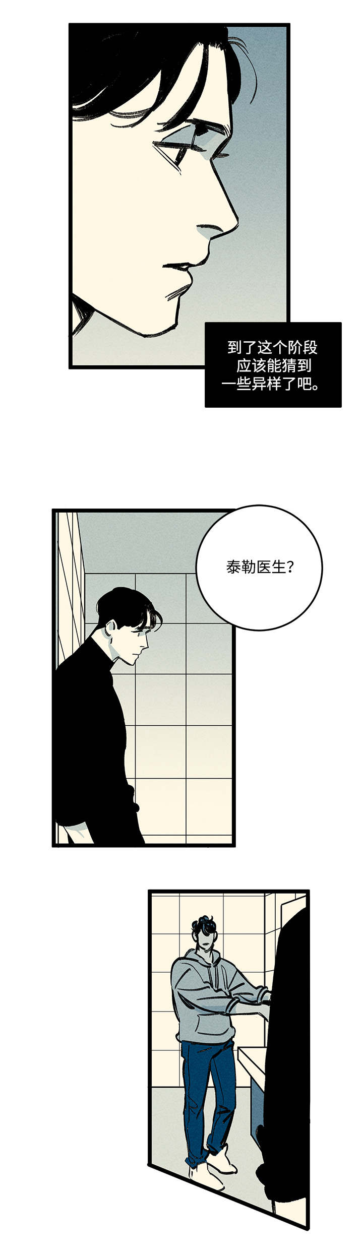 《遗忘的秘密》漫画最新章节第15话免费下拉式在线观看章节第【25】张图片