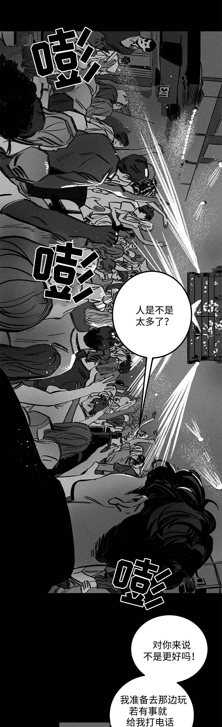 《遗忘的秘密》漫画最新章节第22话免费下拉式在线观看章节第【29】张图片