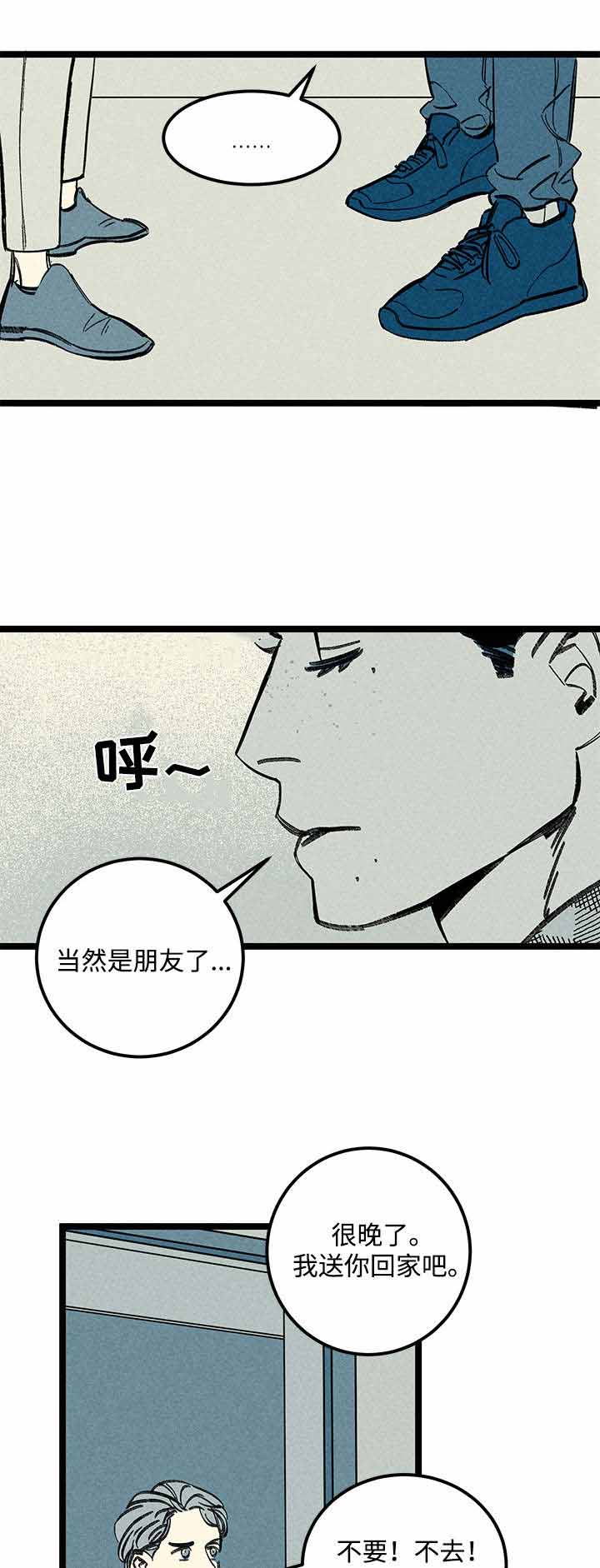 《遗忘的秘密》漫画最新章节第28话免费下拉式在线观看章节第【11】张图片