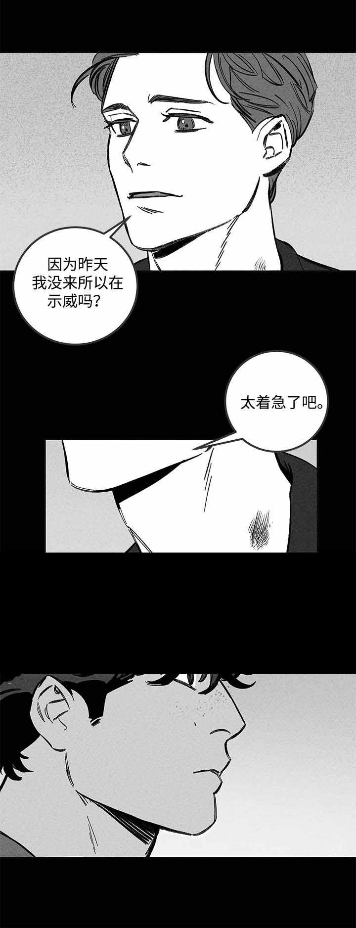 《遗忘的秘密》漫画最新章节第43话免费下拉式在线观看章节第【7】张图片