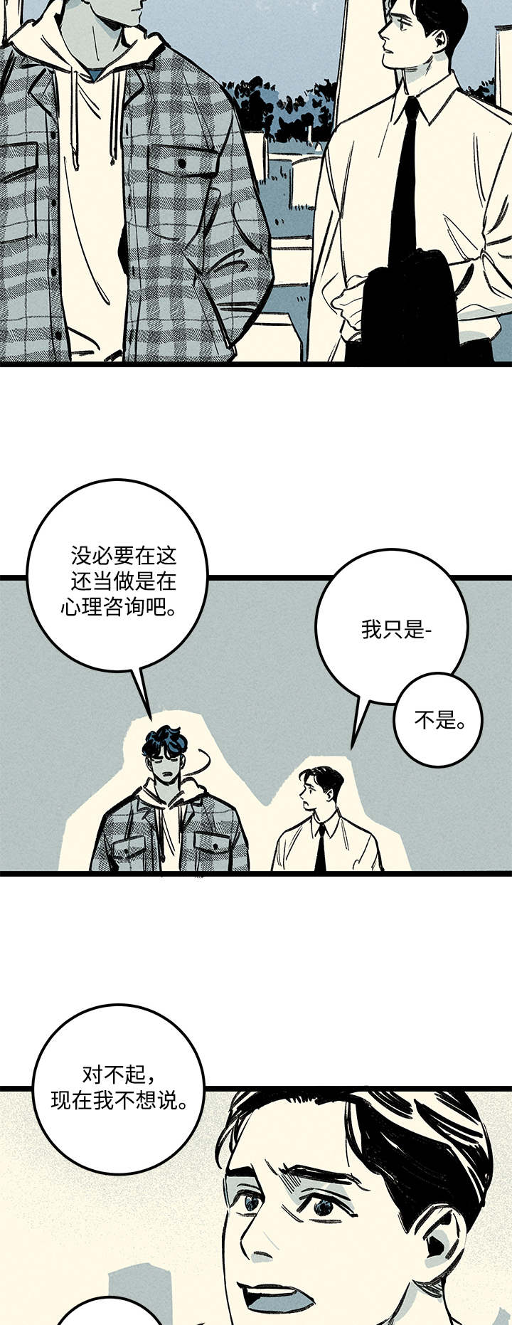 《遗忘的秘密》漫画最新章节第10话免费下拉式在线观看章节第【25】张图片