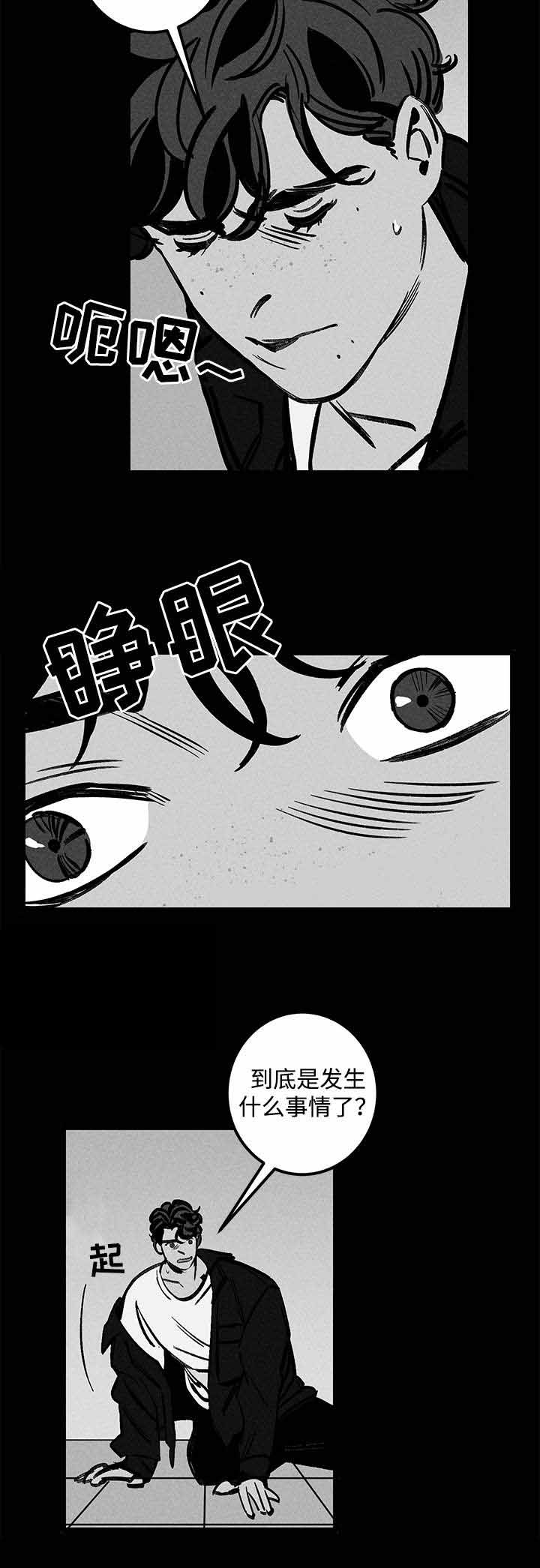 《遗忘的秘密》漫画最新章节第24话免费下拉式在线观看章节第【11】张图片