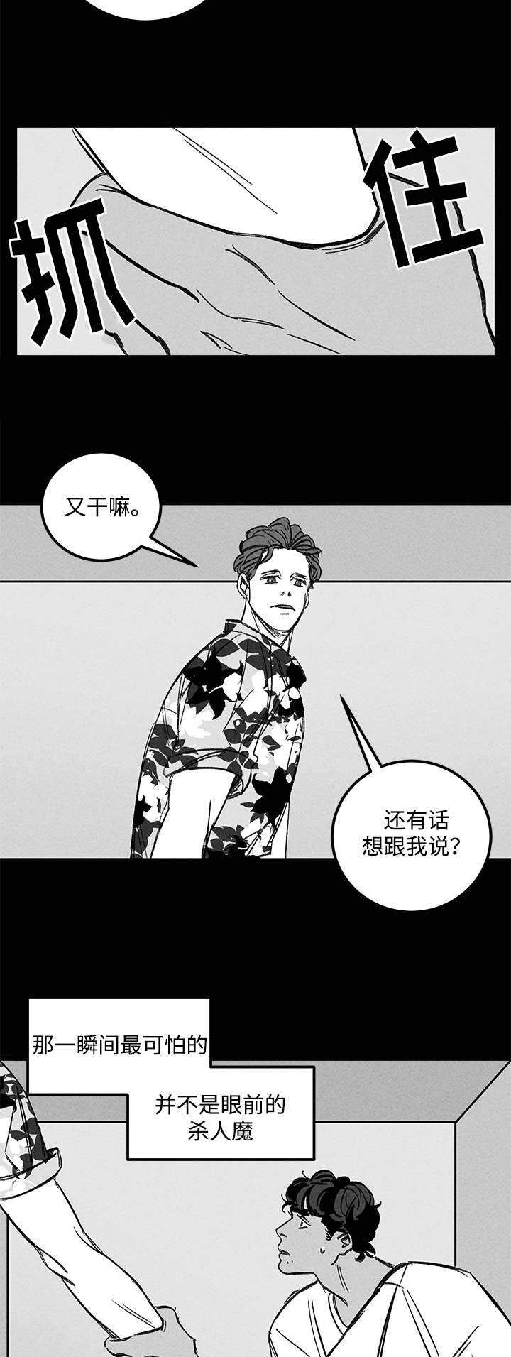 《遗忘的秘密》漫画最新章节第34话免费下拉式在线观看章节第【25】张图片