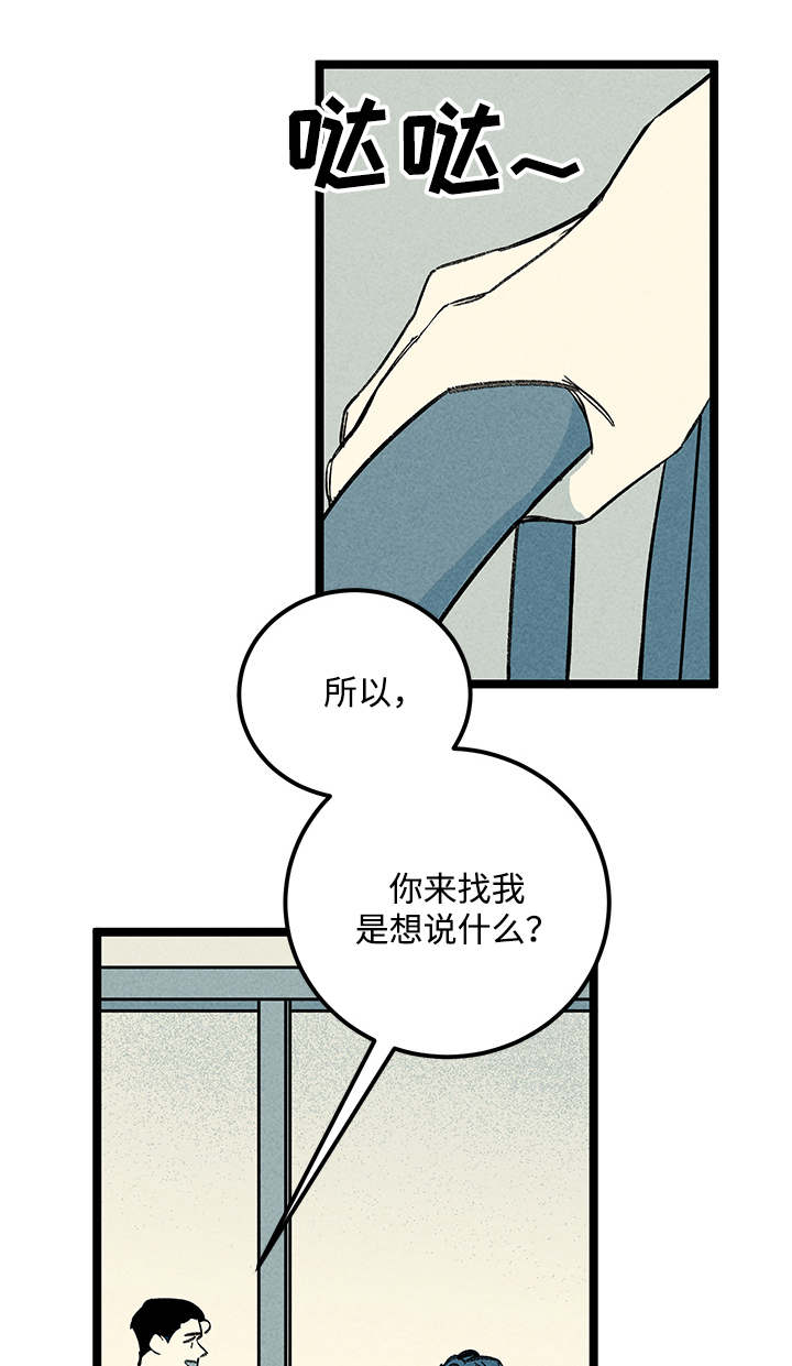 《遗忘的秘密》漫画最新章节第40话免费下拉式在线观看章节第【1】张图片