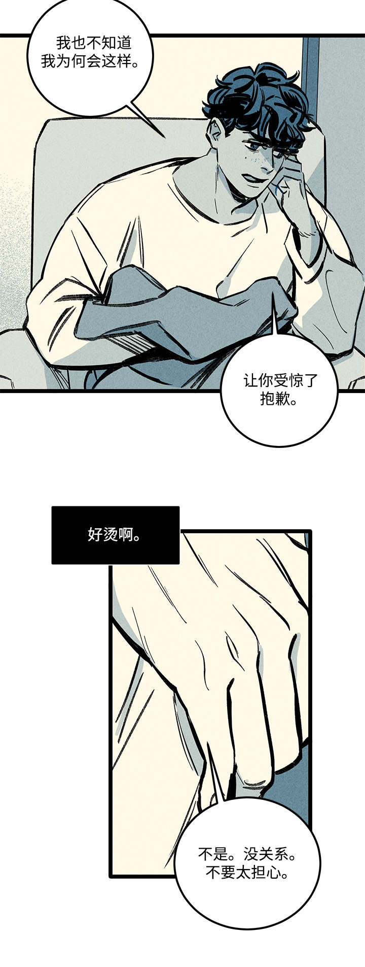 《遗忘的秘密》漫画最新章节第6话免费下拉式在线观看章节第【13】张图片