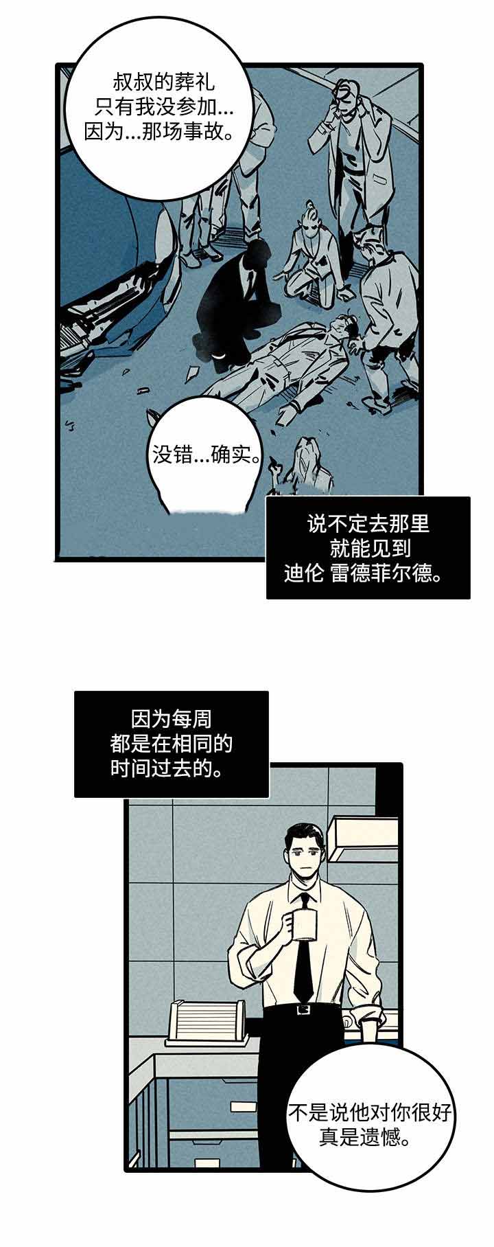 《遗忘的秘密》漫画最新章节第9话免费下拉式在线观看章节第【11】张图片