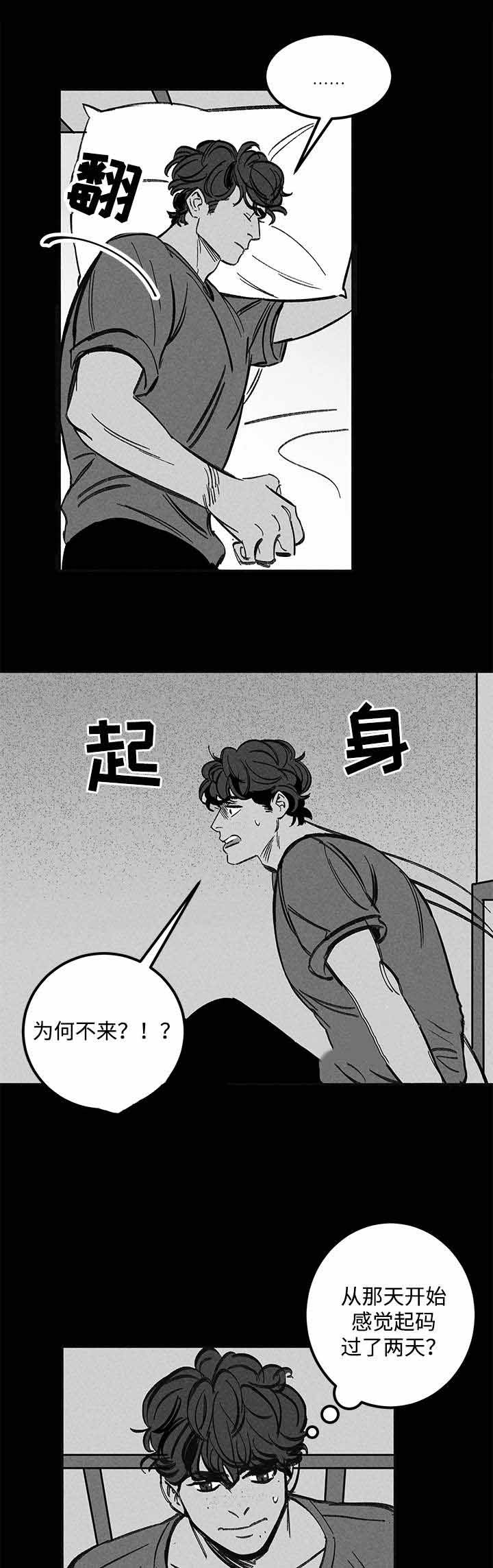 《遗忘的秘密》漫画最新章节第42话免费下拉式在线观看章节第【27】张图片