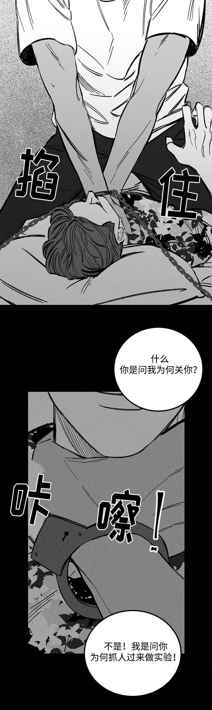 《遗忘的秘密》漫画最新章节第33话免费下拉式在线观看章节第【25】张图片