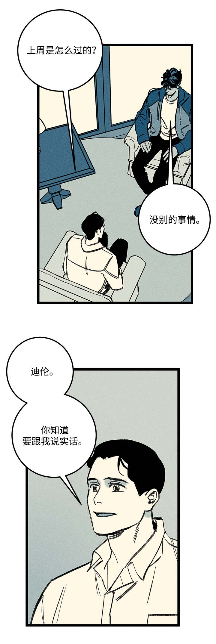 《遗忘的秘密》漫画最新章节第30话免费下拉式在线观看章节第【21】张图片