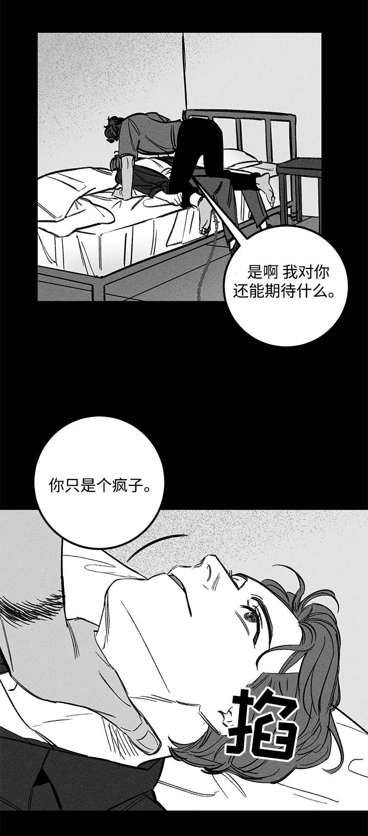 《遗忘的秘密》漫画最新章节第43话免费下拉式在线观看章节第【21】张图片