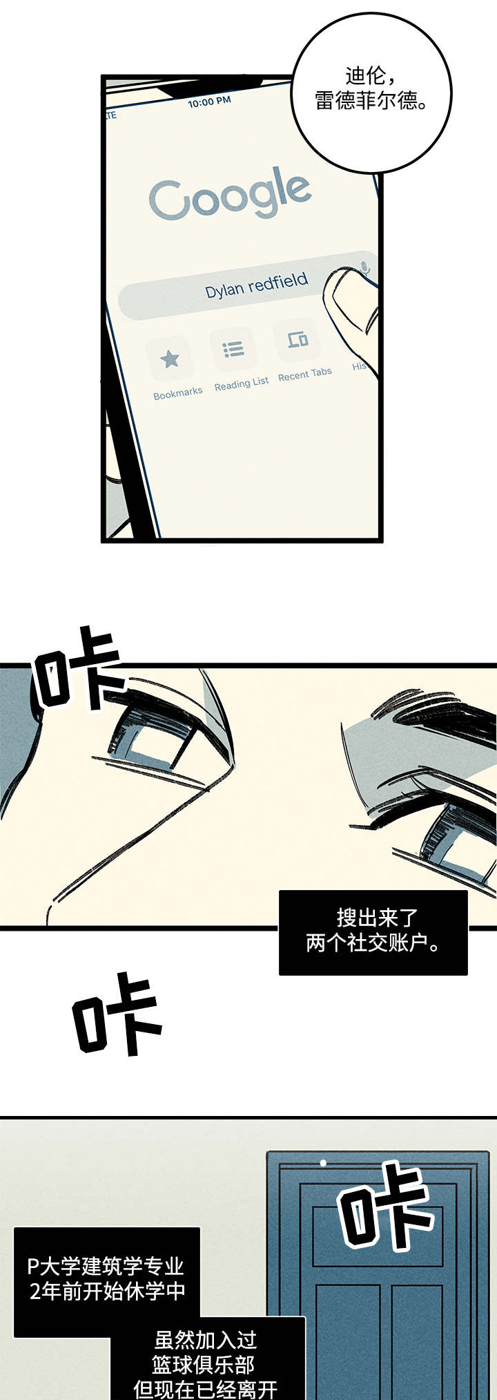 《遗忘的秘密》漫画最新章节第11话免费下拉式在线观看章节第【29】张图片