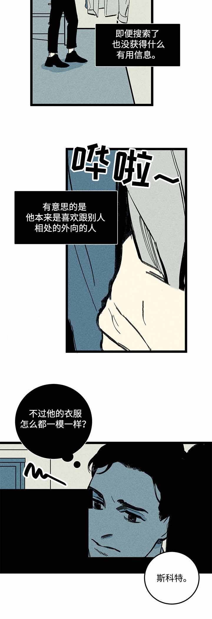 《遗忘的秘密》漫画最新章节第14话免费下拉式在线观看章节第【7】张图片