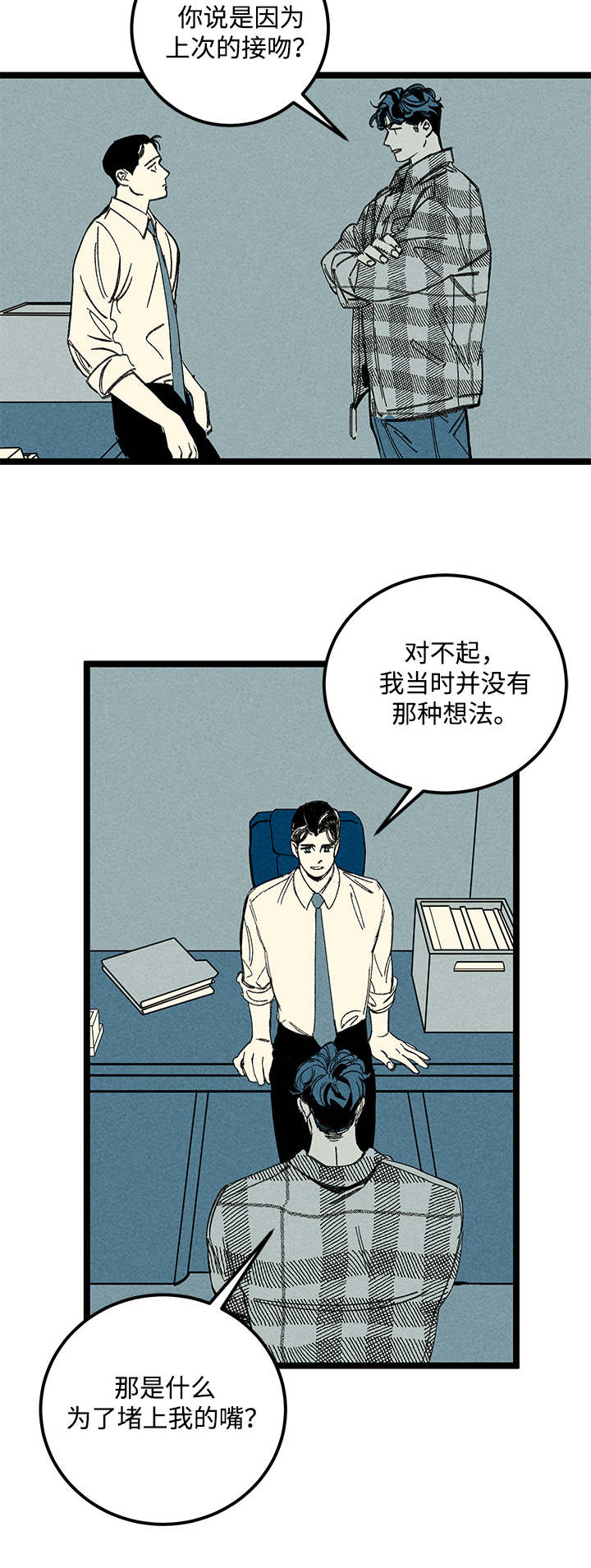 《遗忘的秘密》漫画最新章节第19话免费下拉式在线观看章节第【21】张图片