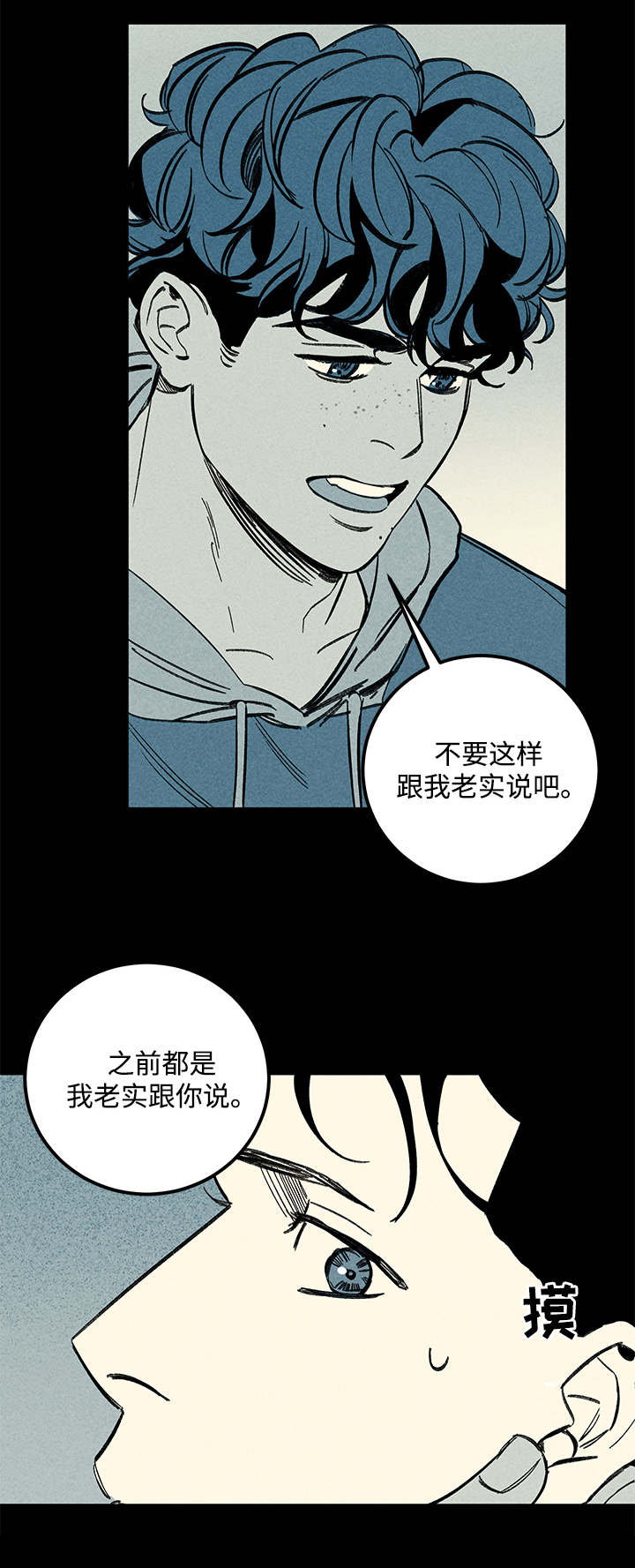 《遗忘的秘密》漫画最新章节第38话免费下拉式在线观看章节第【1】张图片