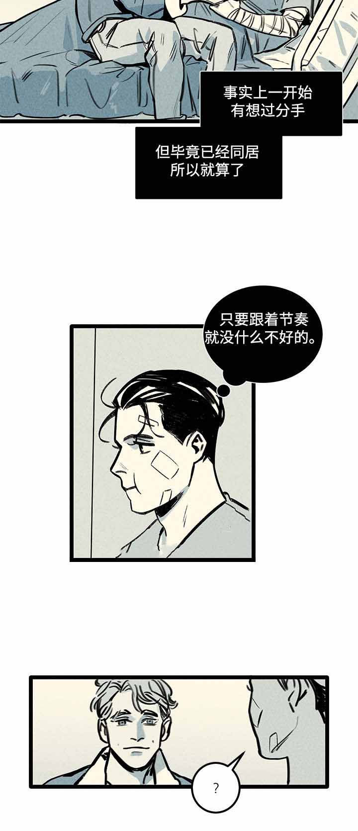 《遗忘的秘密》漫画最新章节第3话免费下拉式在线观看章节第【7】张图片