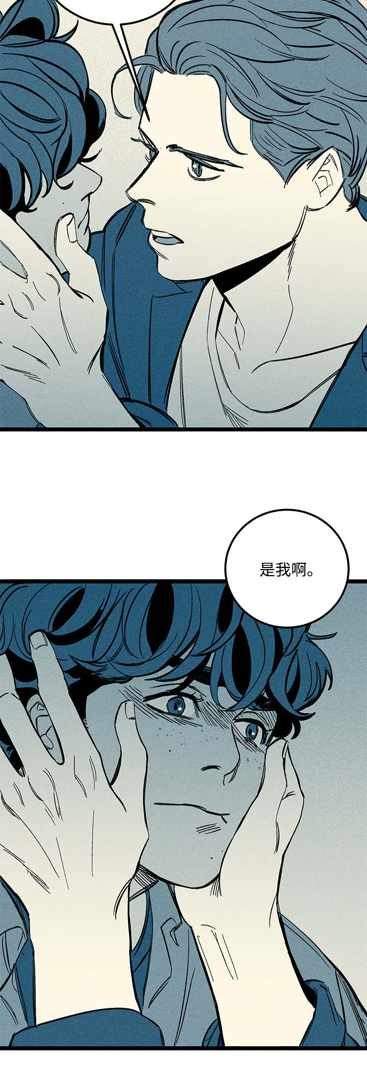 《遗忘的秘密》漫画最新章节第45话免费下拉式在线观看章节第【29】张图片