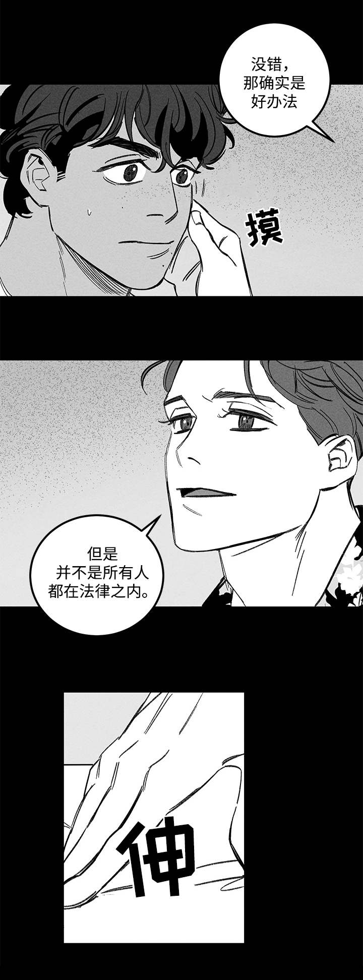 《遗忘的秘密》漫画最新章节第34话免费下拉式在线观看章节第【17】张图片