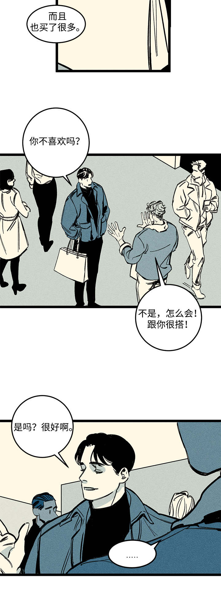 《遗忘的秘密》漫画最新章节第15话免费下拉式在线观看章节第【9】张图片