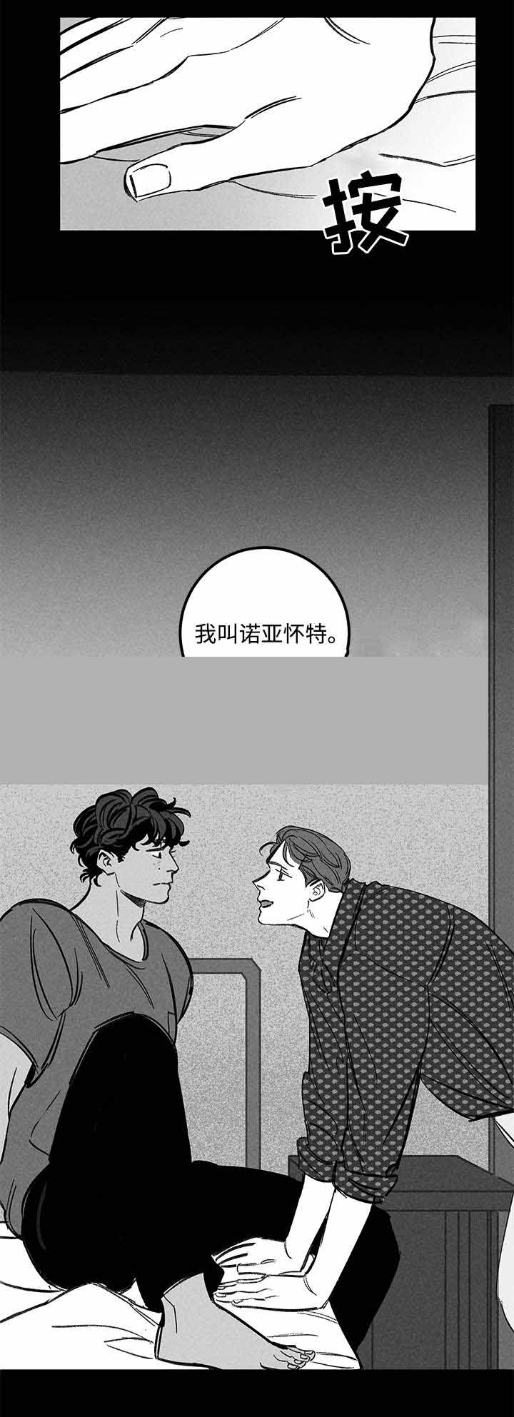 《遗忘的秘密》漫画最新章节第42话免费下拉式在线观看章节第【11】张图片