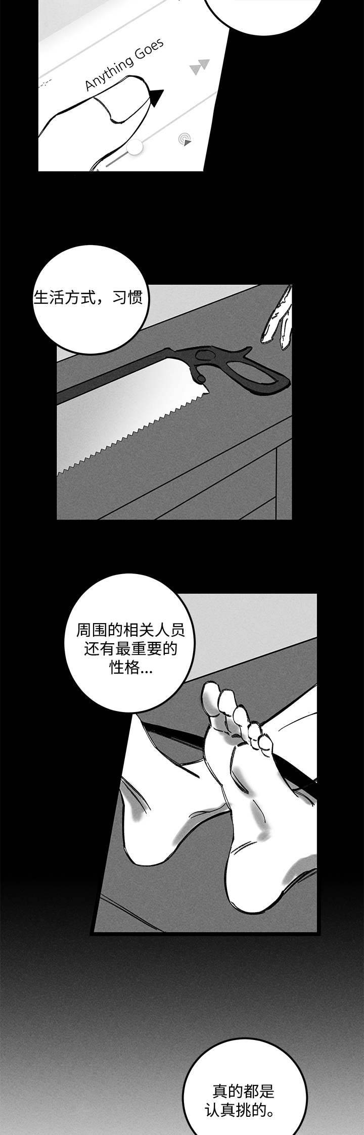 《遗忘的秘密》漫画最新章节第31话免费下拉式在线观看章节第【17】张图片