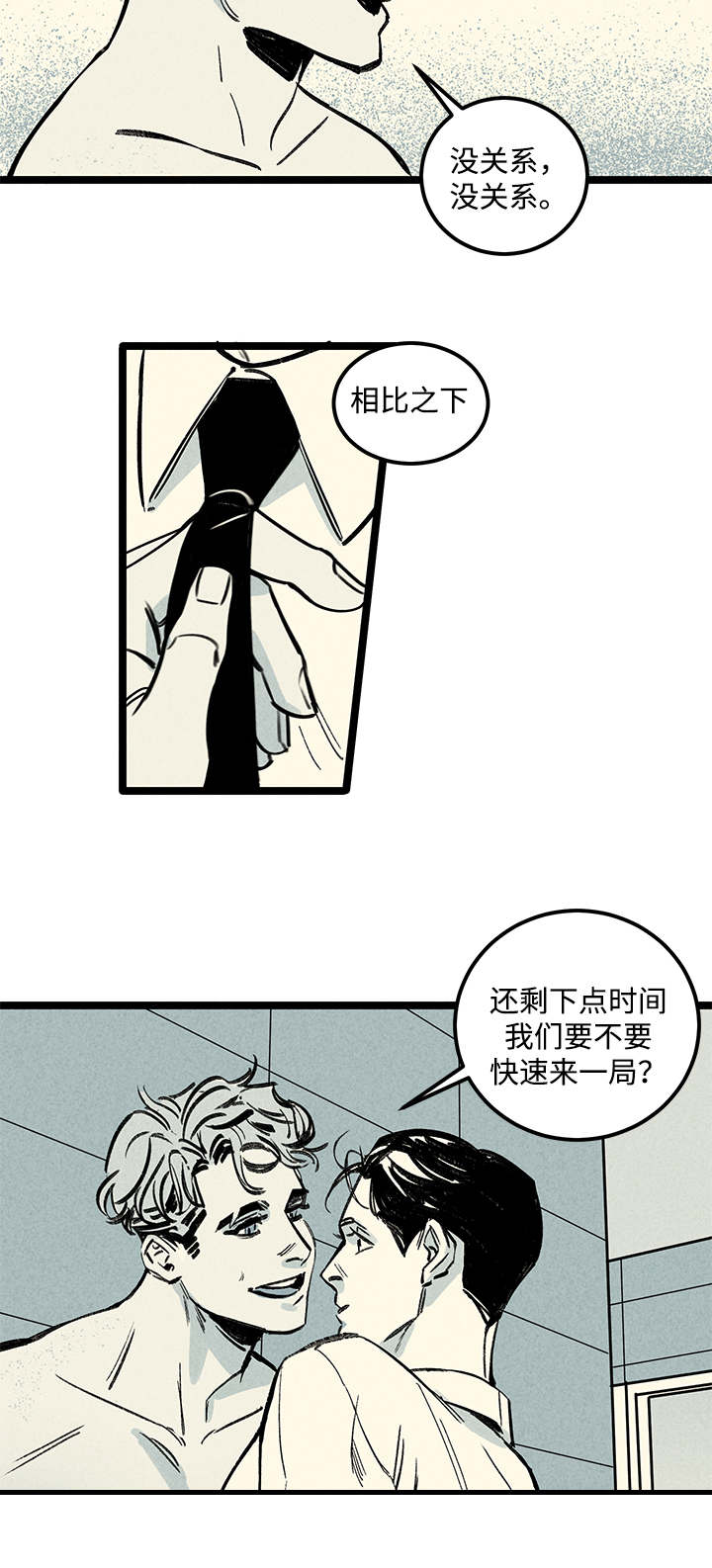 《遗忘的秘密》漫画最新章节第3话免费下拉式在线观看章节第【25】张图片