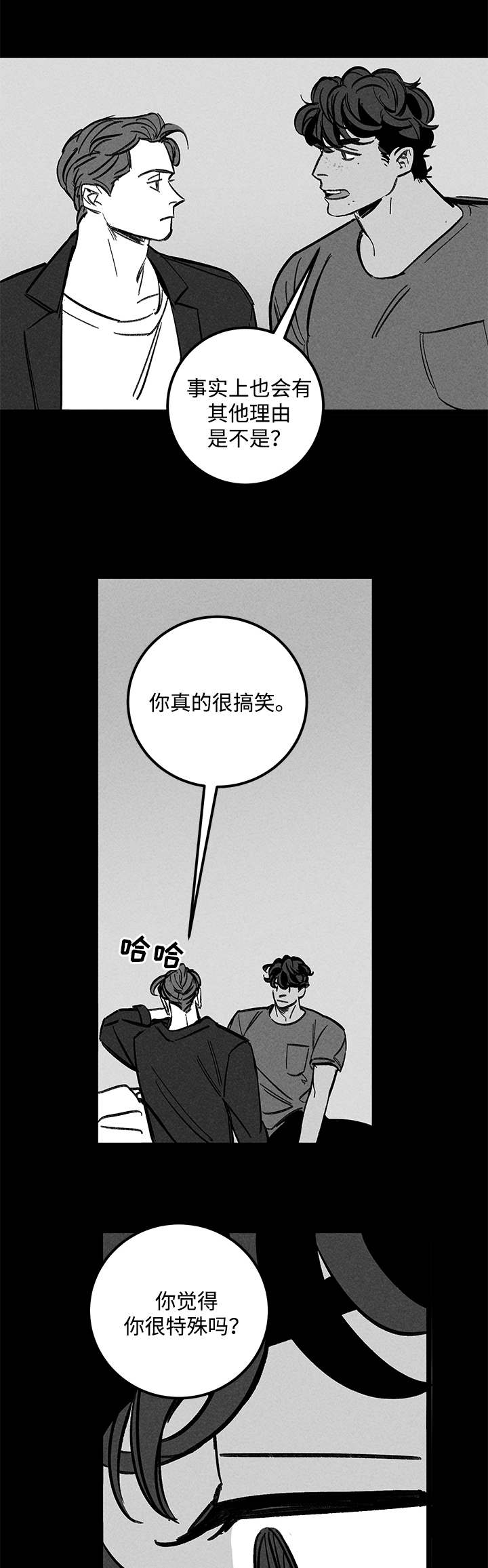 《遗忘的秘密》漫画最新章节第45话免费下拉式在线观看章节第【9】张图片