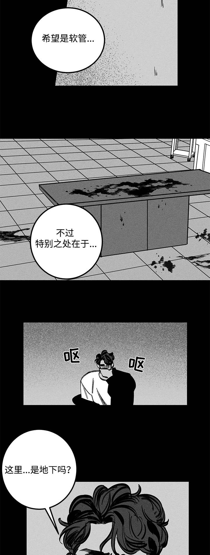 《遗忘的秘密》漫画最新章节第32话免费下拉式在线观看章节第【17】张图片